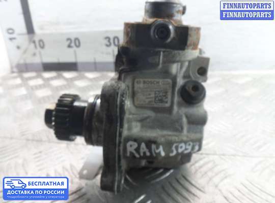 ТНВД на Dodge RAM IV (DS/DJ)