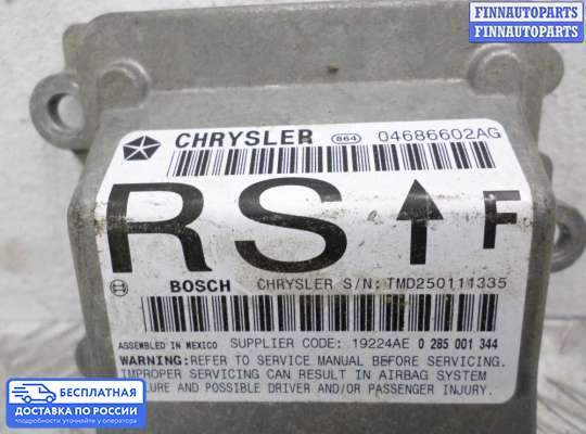 ЭБУ AIRBAG (электронный блок управления подушками безопасности) на Dodge Caravan IV (RG, RS)