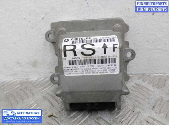 ЭБУ AIRBAG (электронный блок управления подушками безопасности) на Dodge Caravan IV (RG, RS)