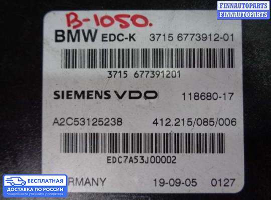 ЭБУ прочее на BMW 7 (E65/E66)