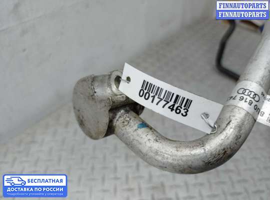 Трубка кондиционера на Volkswagen Tiguan II