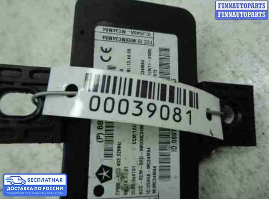 ЭБУ прочее на Jeep Grand Cherokee IV (WK2)