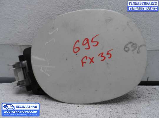 Лючок бензобака на Infiniti FX I (S50)