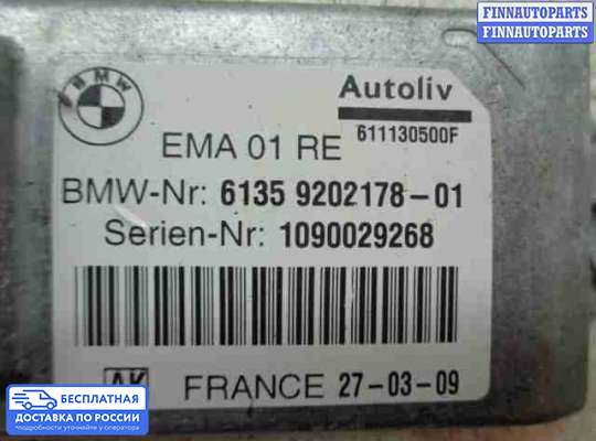 ЭБУ прочее на BMW 7 (F01/F02)