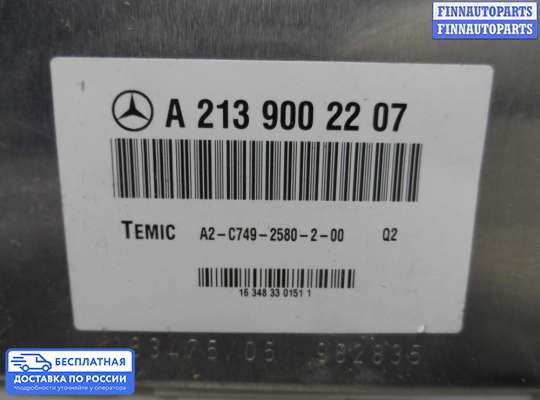 ЭБУ прочее на Mercedes-Benz E (W213)