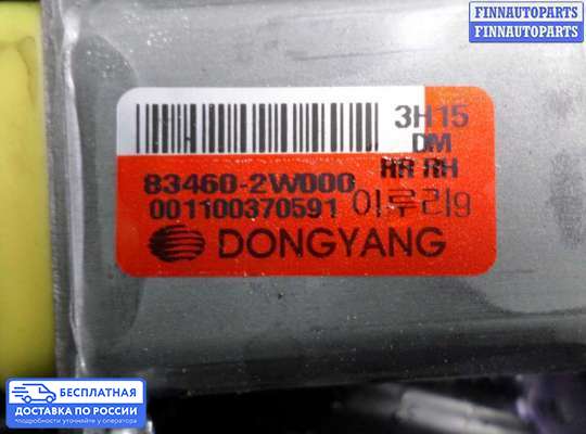 Стеклоподъемник электрический на Hyundai Santa Fe III (DM, NC)