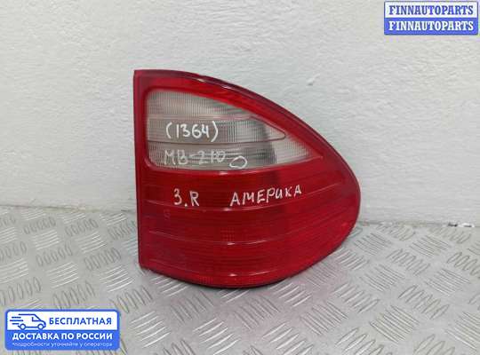 Фонарь задний на Mercedes-Benz E (W210)