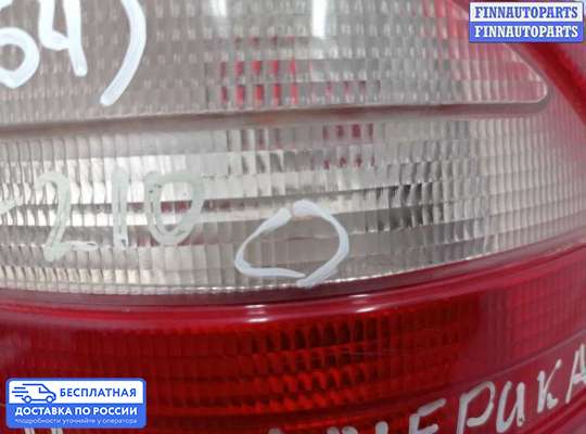 Фонарь задний на Mercedes-Benz E (W210)