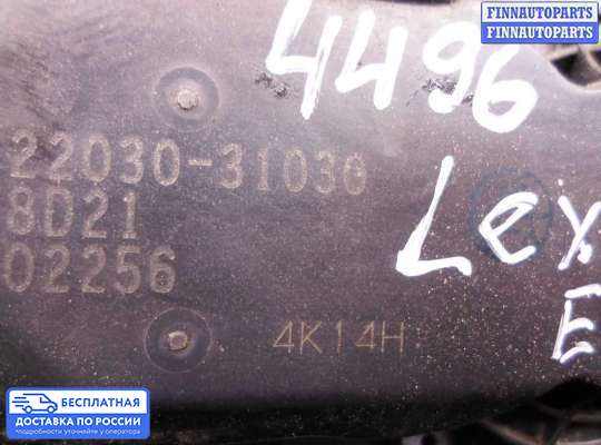 Заслонка дроссельная на Lexus ES V (XV40)