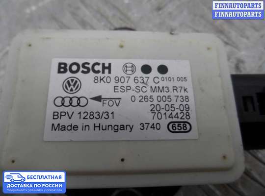 Датчик прочий на Audi Q5 (8R)