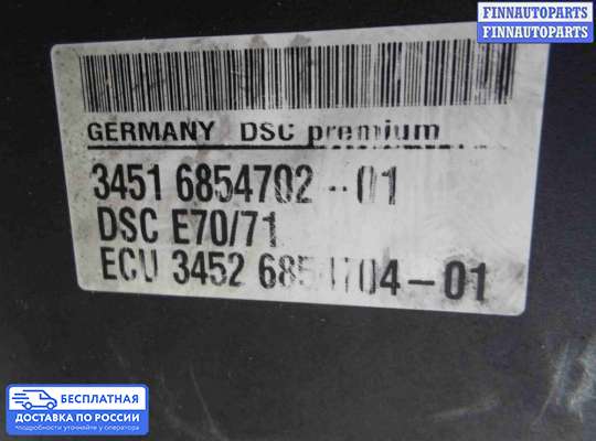 Блок ABS на BMW X5 (E70)