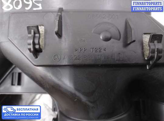 Дефлектор обдува салона на Mercedes-Benz S (W222)