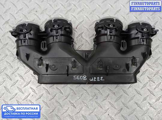 Дефлектор обдува салона на Mercedes-Benz S (W222)