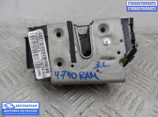 Замок боковой двери на Dodge RAM IV (DS/DJ)