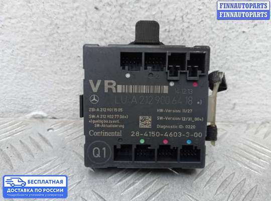 ЭБУ прочее на Mercedes-Benz GLK (X204)