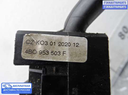Подрулевой переключатель на Ford Galaxy Mk1 / Mk2 (WGR)