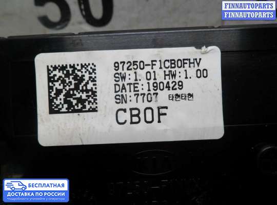 Блок управления печкой на Kia Sportage IV (QL)