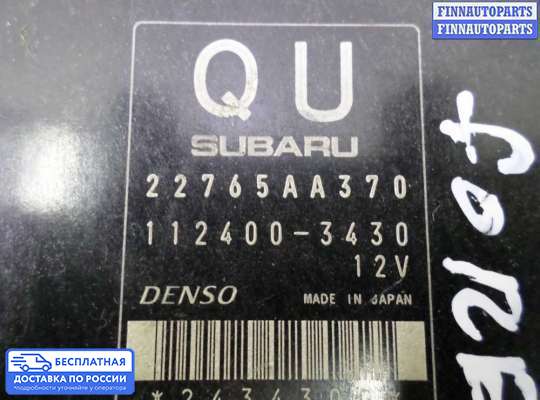 ЭБУ ДВС (блок управления двигателем) на Subaru Forester III (SH)