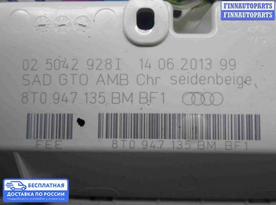 Фонарь салона (плафон) на Audi Q5 (8R)