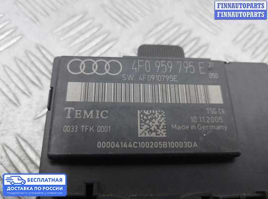 ЭБУ прочее на Audi A6 (C6)