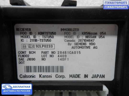ЭБУ прочее на Nissan Murano I (Z50)