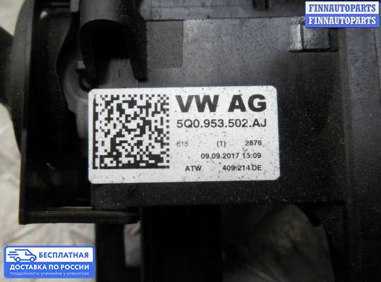 Подрулевой переключатель на Volkswagen Tiguan II