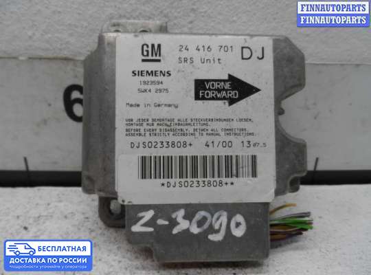 ЭБУ AIRBAG (электронный блок управления подушками безопасности) на Opel Vectra B