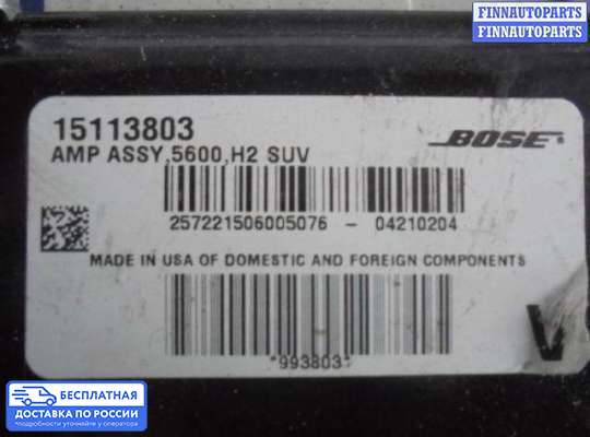Аудиотехника на Hummer H2