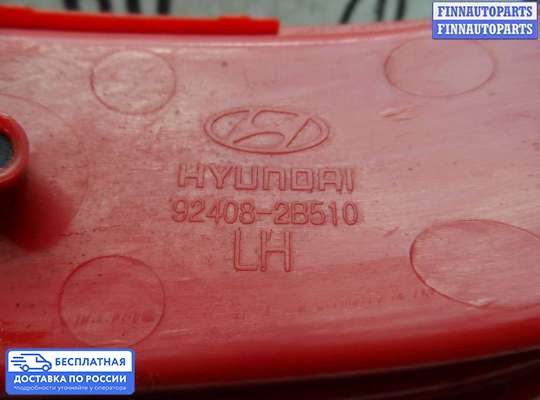 Фонарь габаритный в бампер на Hyundai Santa Fe II (CM)