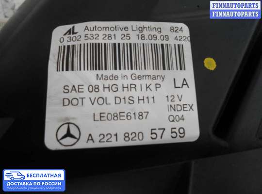 Фара передняя на Mercedes-Benz S (W221)