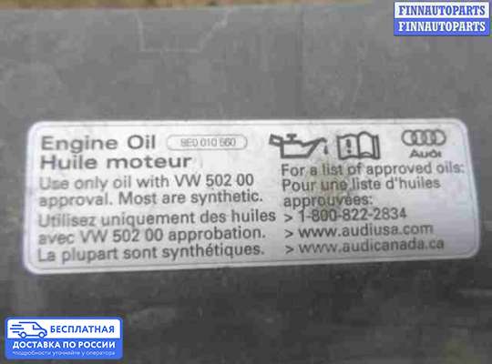 Замок капота на Audi Q7 (4L)