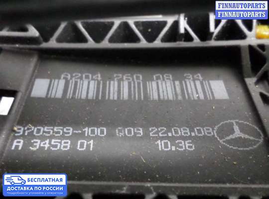 Ручка двери наружная на Mercedes-Benz C (W204)