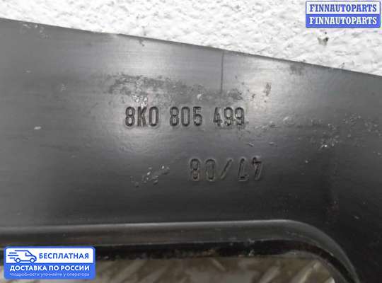 Кронштейн прочее на Audi A5 (8T)