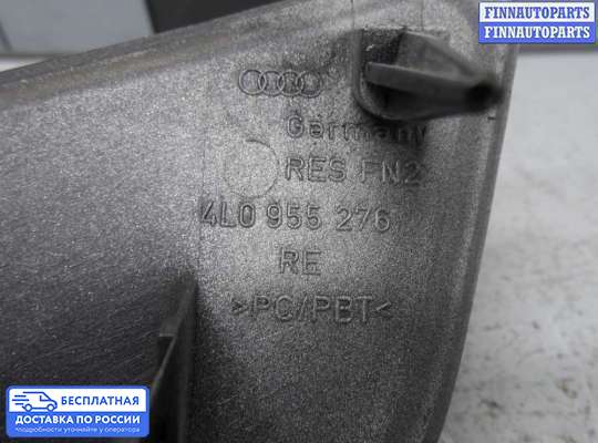 Крышка (заглушка) омывателя фары на Audi Q7 (4L)