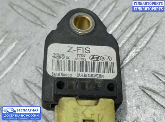 Датчик удара (Airbag) на Hyundai Sonata VI (YF)