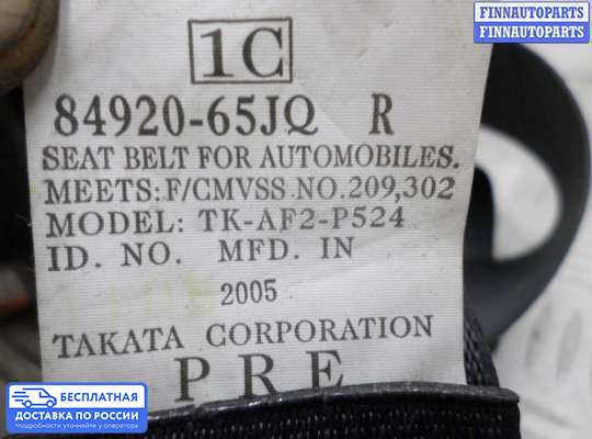 Ремень безопасности на Suzuki Grand Vitara II (JB, TD54)