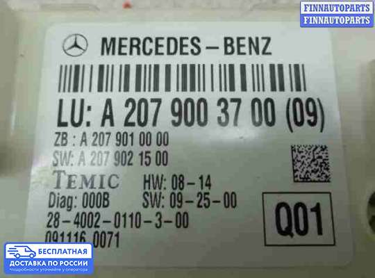 Блок управления стеклоподъёмниками на Mercedes-Benz E Coupe (C207)