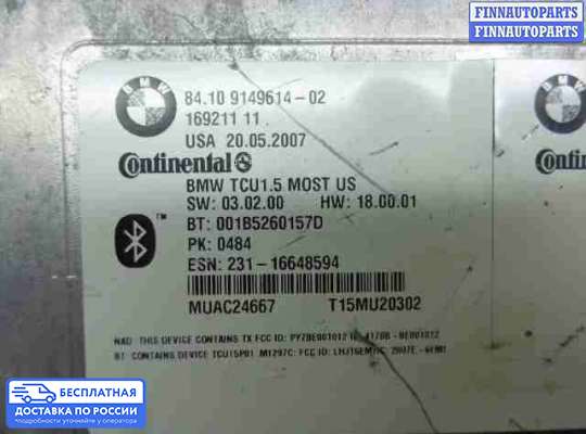 ЭБУ прочее на BMW X5 (E70)