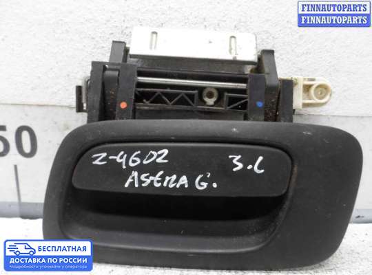 Ручка двери наружная на Opel Astra G / Classic