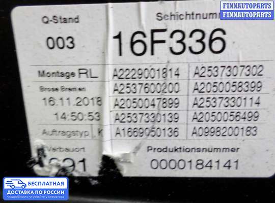 Стеклоподъемник электрический на Mercedes-Benz GLC (X253/C253)