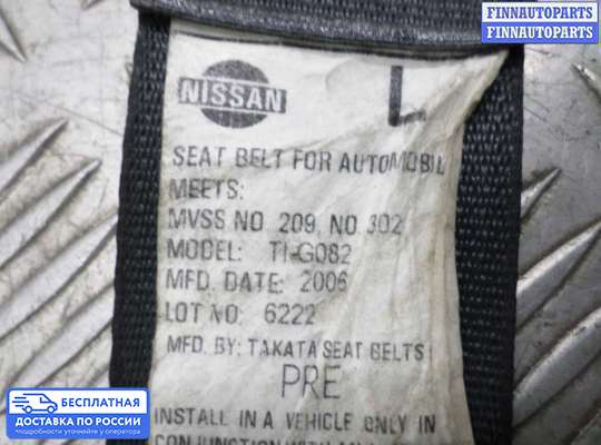 Ремень безопасности на Nissan Pathfinder III (R51)