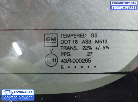 Замок багажника на Hummer H3