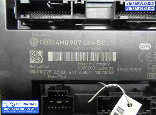 ЭБУ салона (Блок комфорта) на Audi A6 (C7)