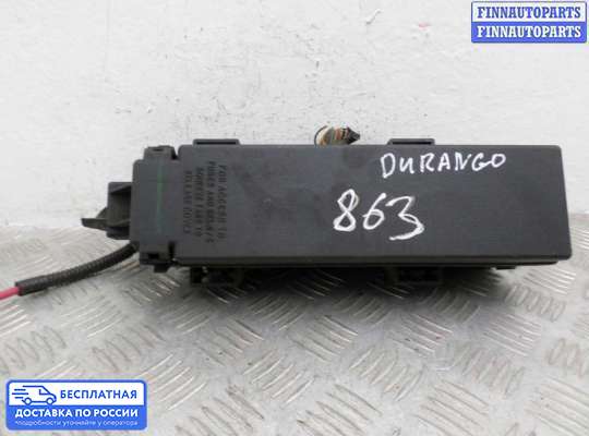 Блок предохранителей на Dodge Durango II (ND)