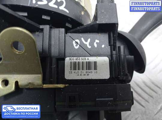 Подрулевой переключатель на Volkswagen Phaeton (3D)