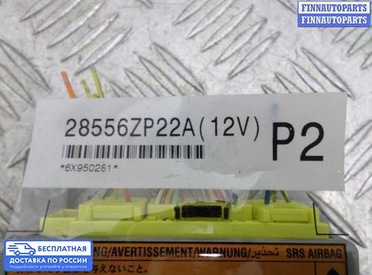 ЭБУ AIRBAG (электронный блок управления подушками безопасности) на Nissan X-Terra (N50)