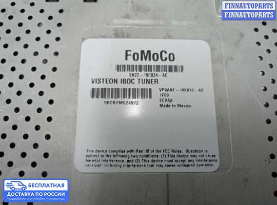 Аудиотехника на Land Rover Discovery IV