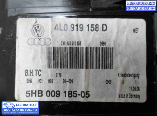 Блок управления печкой на Audi Q7 (4L)