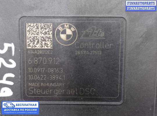 Блок ABS на BMW 3 (F30/F31)