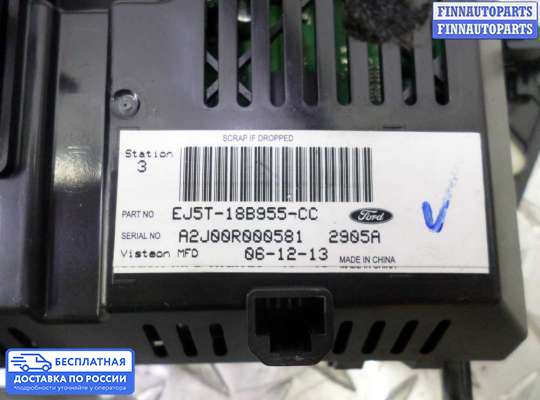 Дисплей бортового компьютера на Ford Kuga II / Escape III